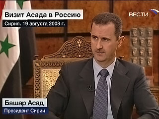 Дамаск полностью поддерживает позицию Москвы относительно грузинской агрессии. 