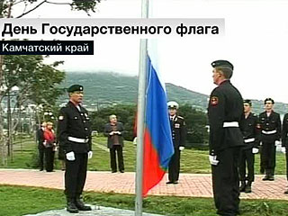 Россия 22 августа отмечает День государственного флага. Праздник установлен президентским указом от 1994 года в память возвращения триколора в качестве государственного символа. Впервые после 1917 года он был стихийно поднят в Москве в августе 1991 года