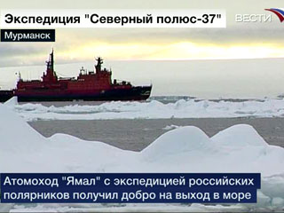 Накануне вечером спустя трое суток ожидания из Мурманска вышел атомный ледокол "Ямал"